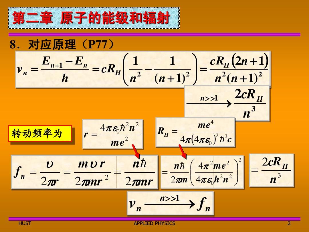 普朗克常數(shù)計(jì)算公式_普朗克常數(shù)有什么意義_普朗克常數(shù)