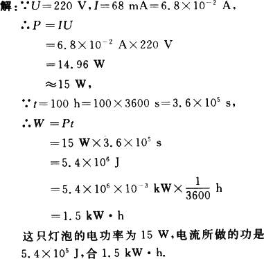 初中物理公式電學總結大全_初中物理公式電學部分_初中物理電學計算公式