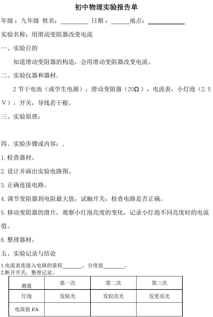 初中物理化學怎么提高成績_初中化學物理怎么提高成績_初中物理和化學怎么才能提高