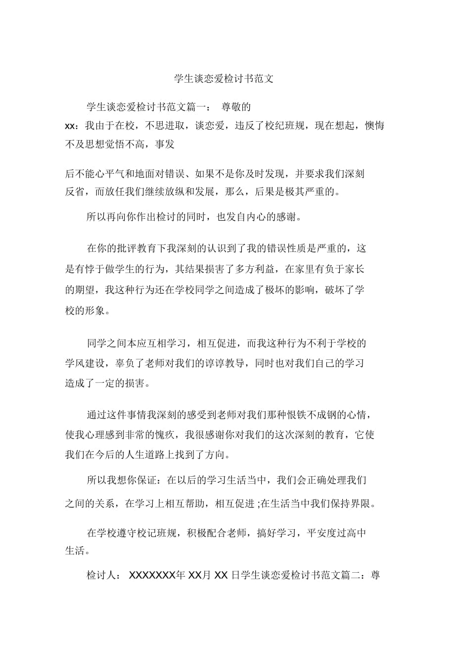 相互作用力和二力平衡_力的平衡作用_力平衡原理