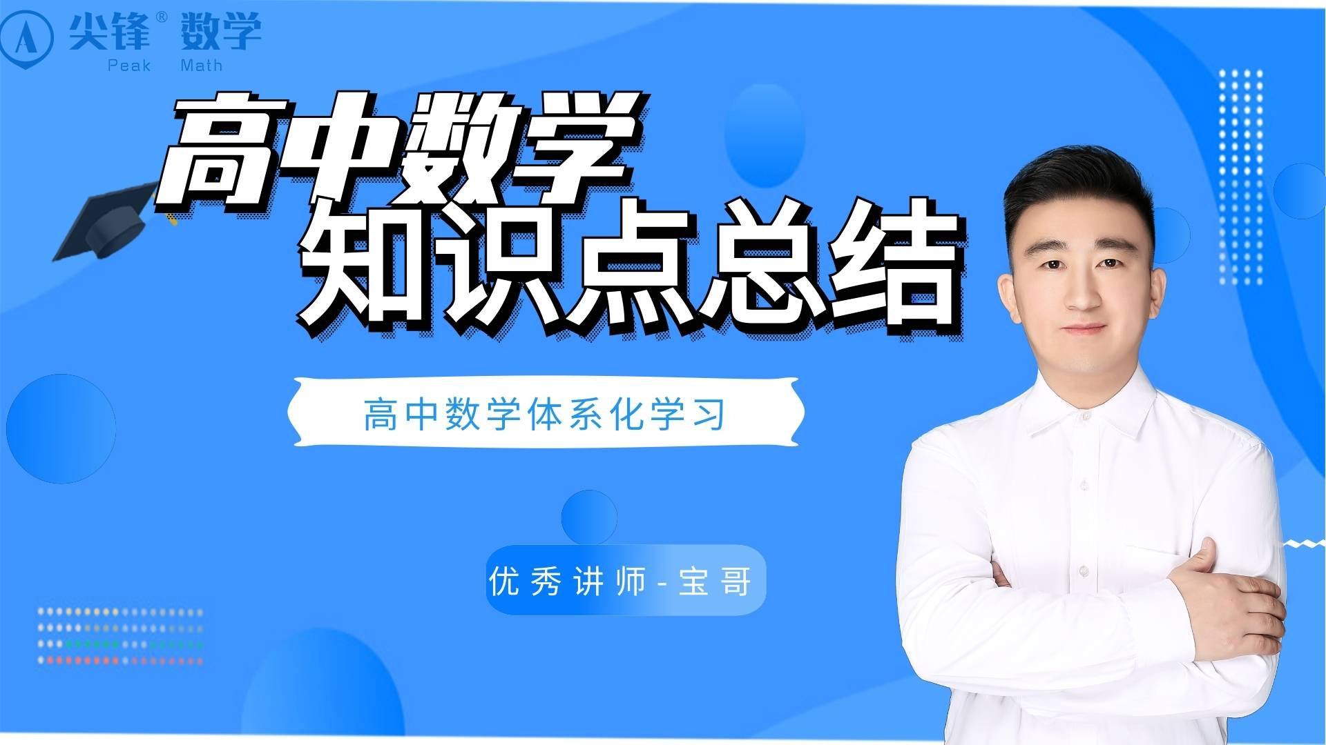 物理初學(xué)全套視頻_物理視頻教程_物理自學(xué)視頻