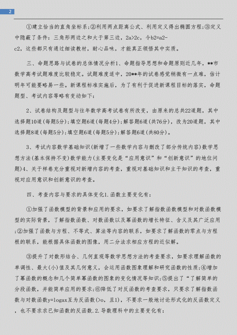 九年級物理實驗教學總結_物理實驗課總結_物理實驗課教學