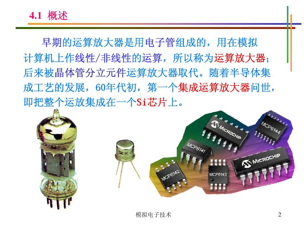 科學電子學技術是什么專業_科學電子學技術是干什么的_電子科學與技術是學什么的