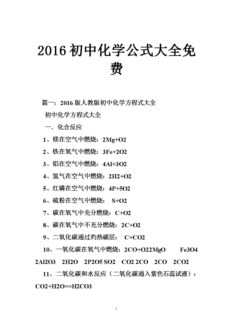 轉換效率計算公式_轉換效率的公式_求機械效率的公式8種轉換