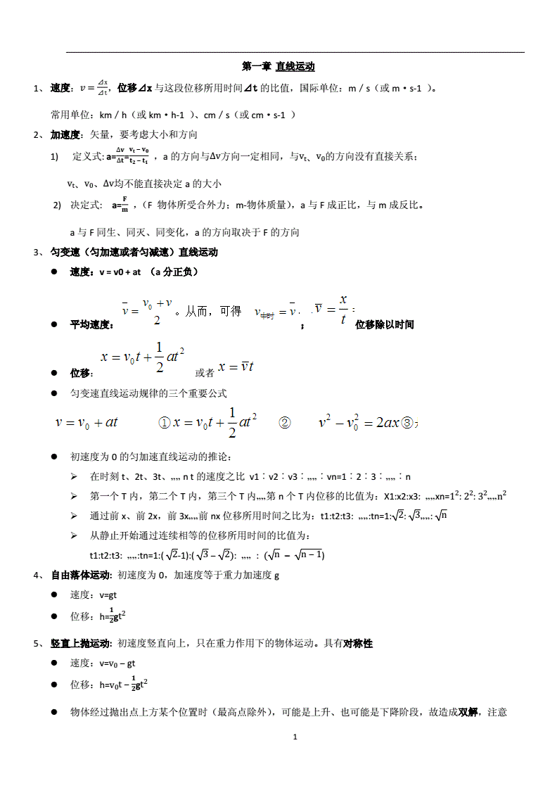 初三的物理電學公式_初3物理電學公式_物理電學初三公式