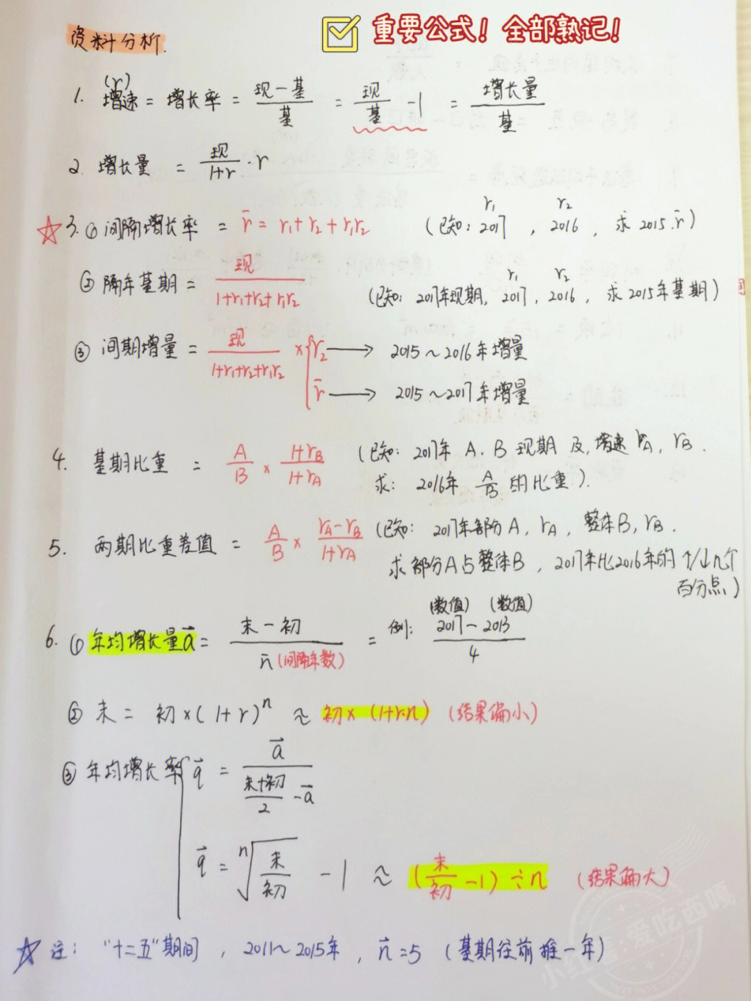 機(jī)械效率公式字母怎么讀_物理公式機(jī)械效率的字母怎么讀_機(jī)械效率字母發(fā)音
