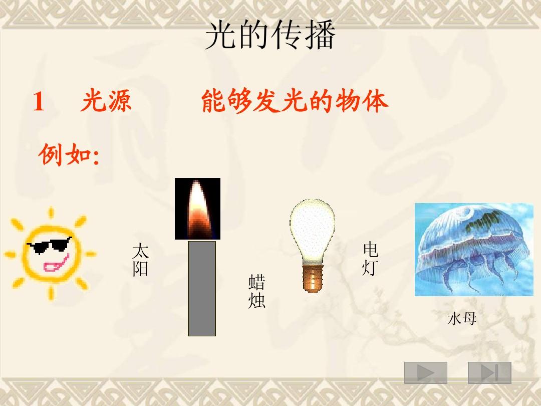應用直線例子傳播方法_光的直線傳播的例子和應用_直線傳播的應用
