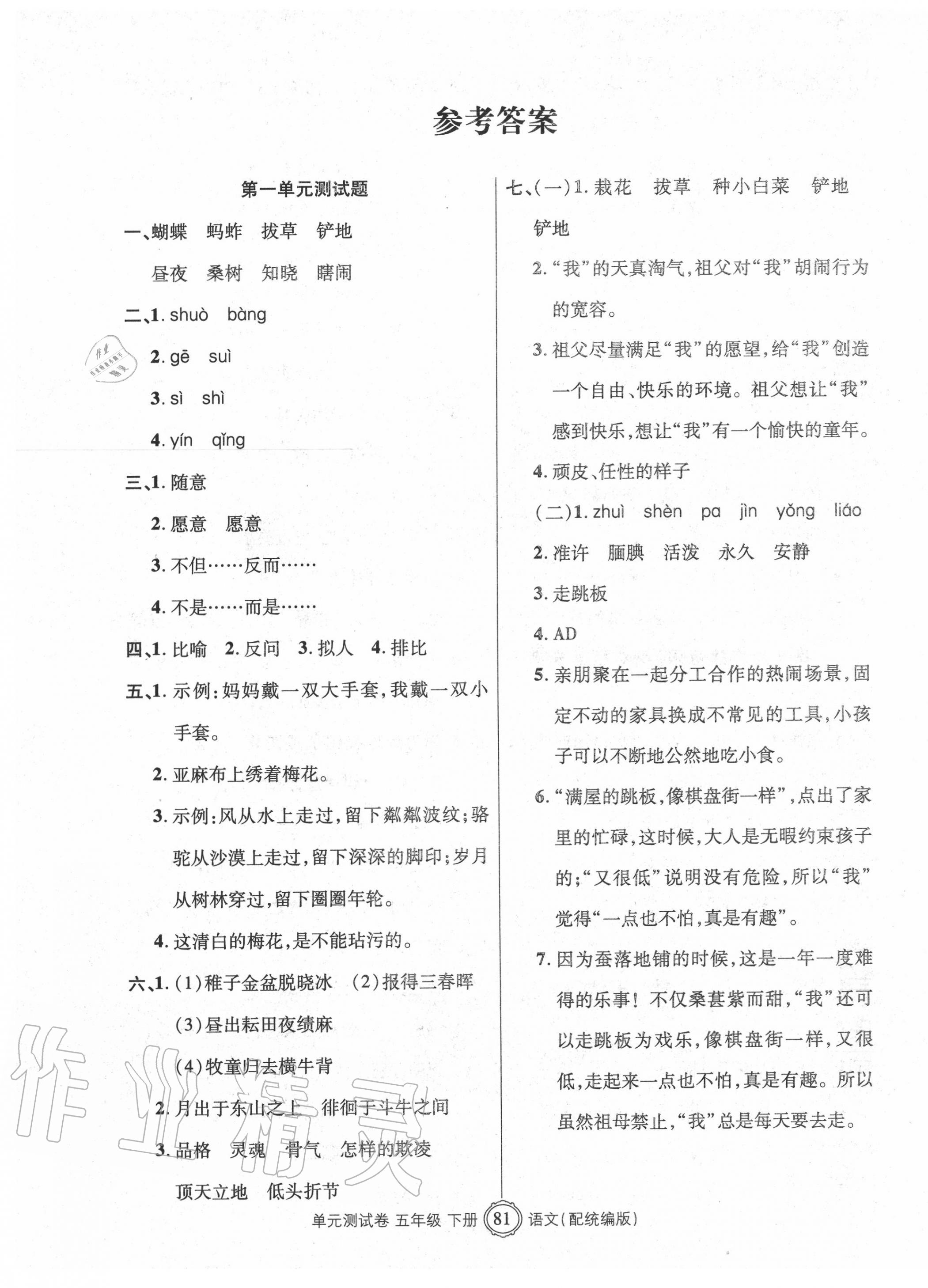 期末考試物理_八年級物理期末試卷_物理期末考試題庫及答案