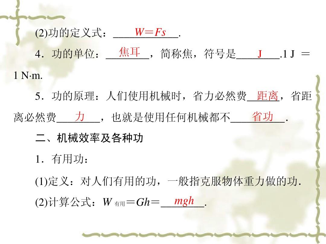 滑輪組機械效率計算公式所有_滑輪組機械效率公式大全_計算滑輪組機械效率的公式