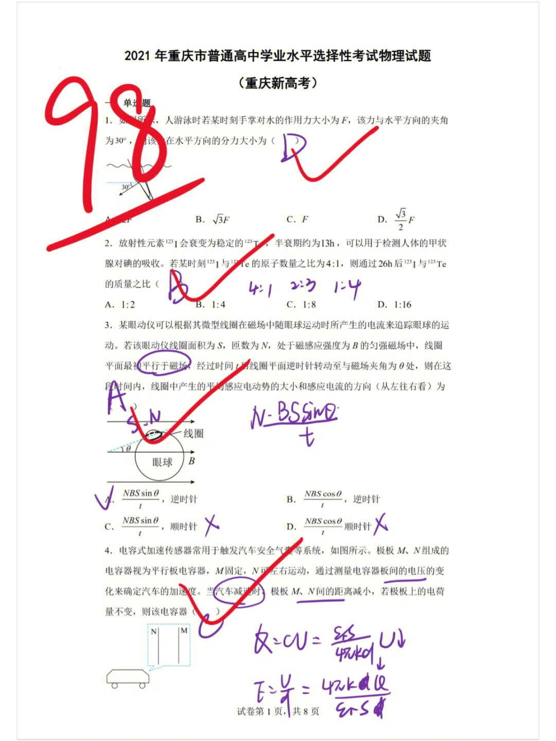 中考物理試驗微視頻_中考物理實驗視頻2019_中考物理12個實驗視頻合集