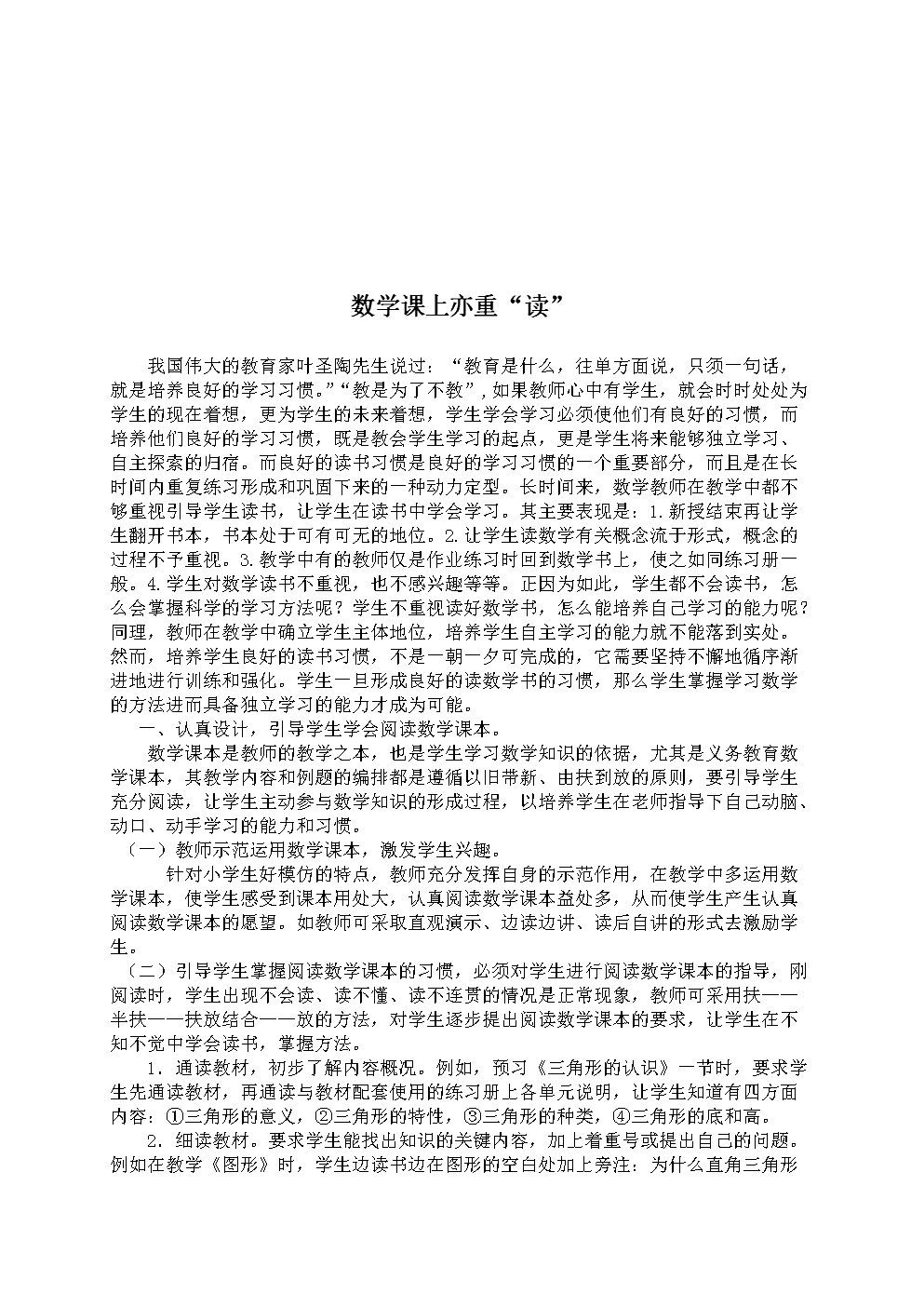 高中物理實驗教學論文免費_高中物理實驗課題_高中物理實驗教學研究