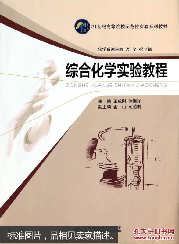 物理實驗教程pdf_物理實驗教程第五版_工科物理實驗教程