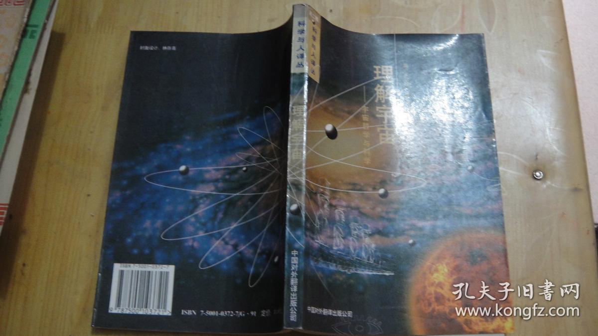 給忙碌者的天體物理學_天體物理學家的日常_天體物理學什么意思