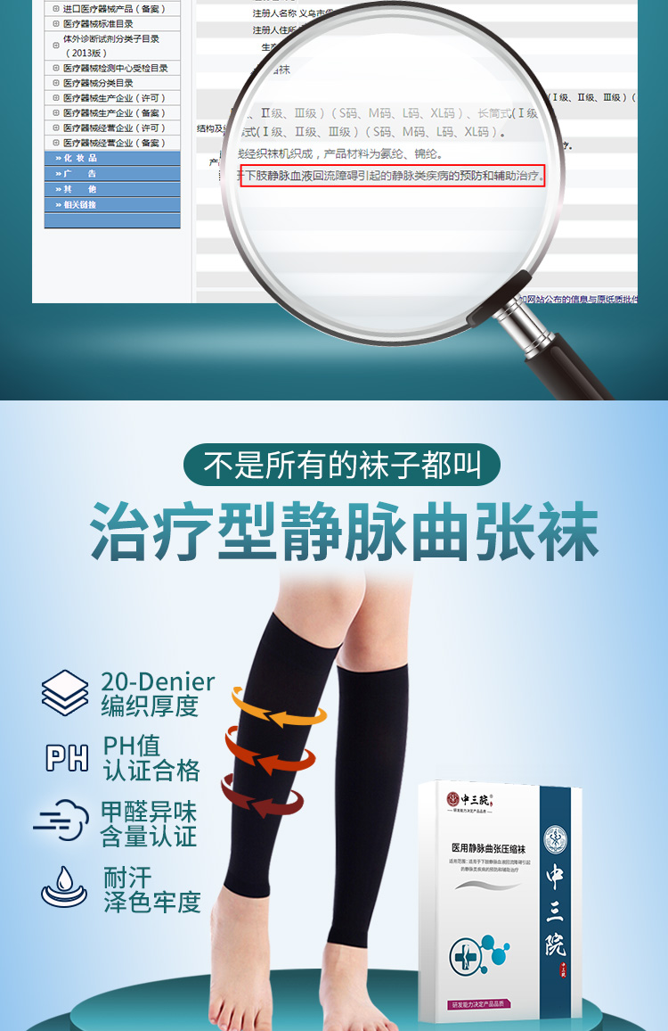 靜脈曲張彈力襪壽命是多久_靜脈曲張彈力襪有效果嗎_靜脈曲張彈力襪使用壽命