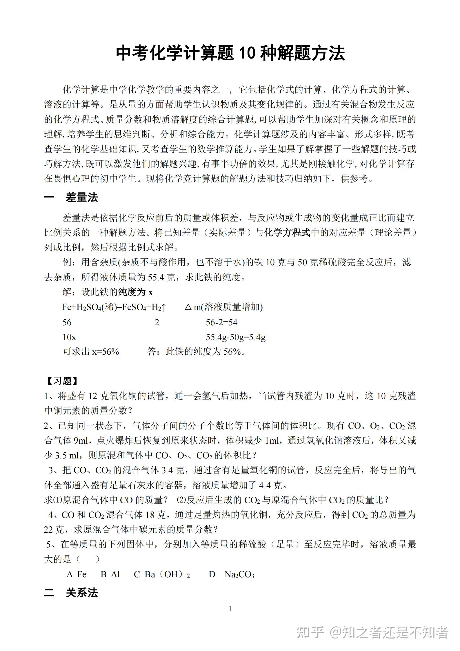 高一物理目錄表_高一物理目錄人教_高一物理目錄