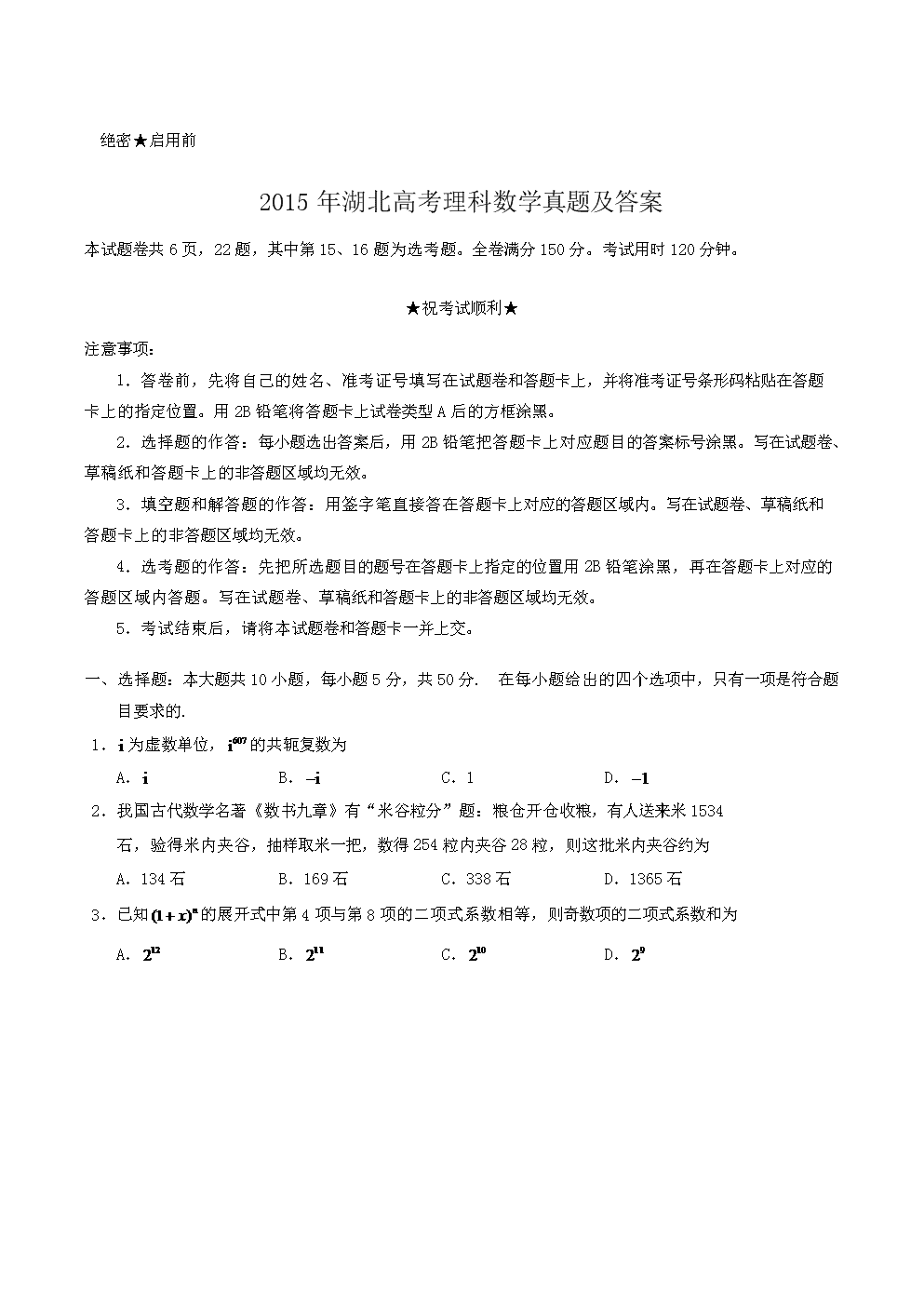 初三的物理試卷_初三物理試卷及答案_初三物理試卷18題及答案