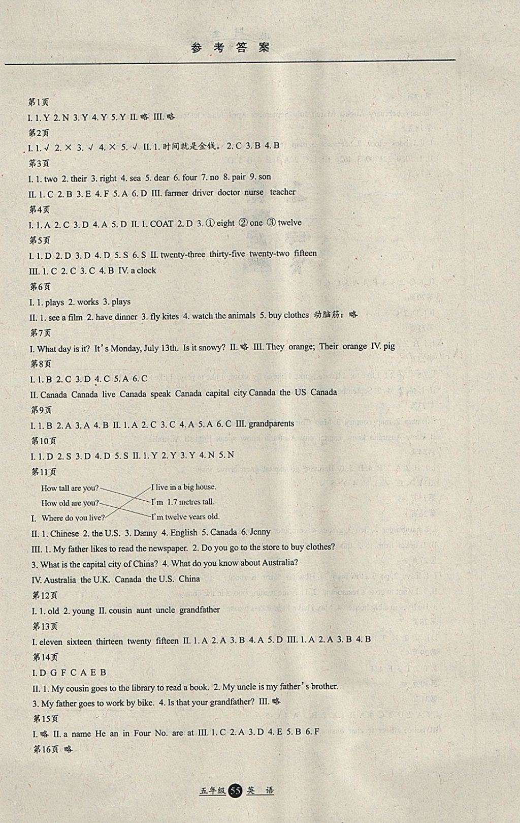學(xué)科網(wǎng)物理初二答案_初二物理學(xué)案答案_學(xué)科網(wǎng)初二物理試卷