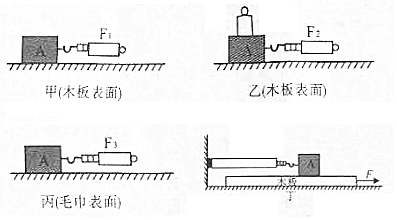7.3力的平衡教案_力與平衡實驗原理_二力平衡實驗教學設計