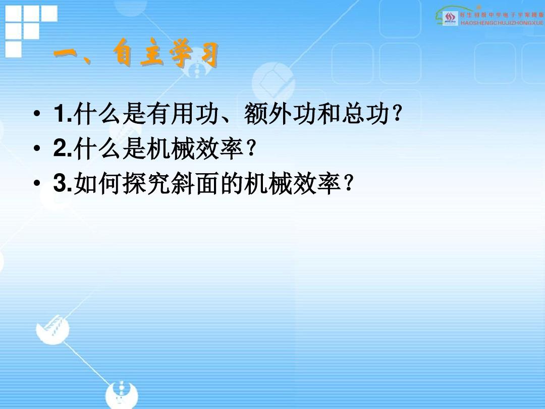機械效率滑輪_滑輪的機械效率與什么無關_滑輪機械效率的簡單計算