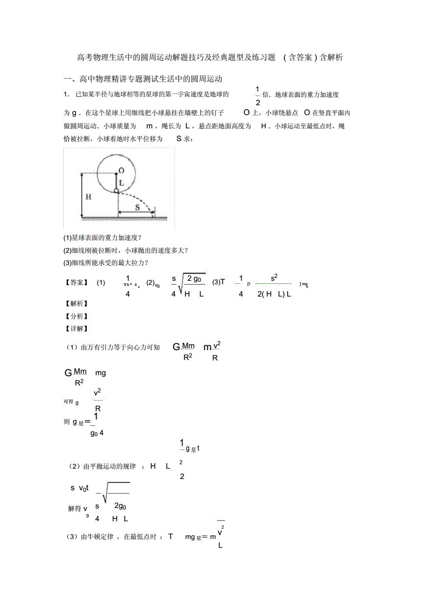 初中物理尖子生培養方案_初中物理電學試卷尖子生_初中物理尖子生輔導
