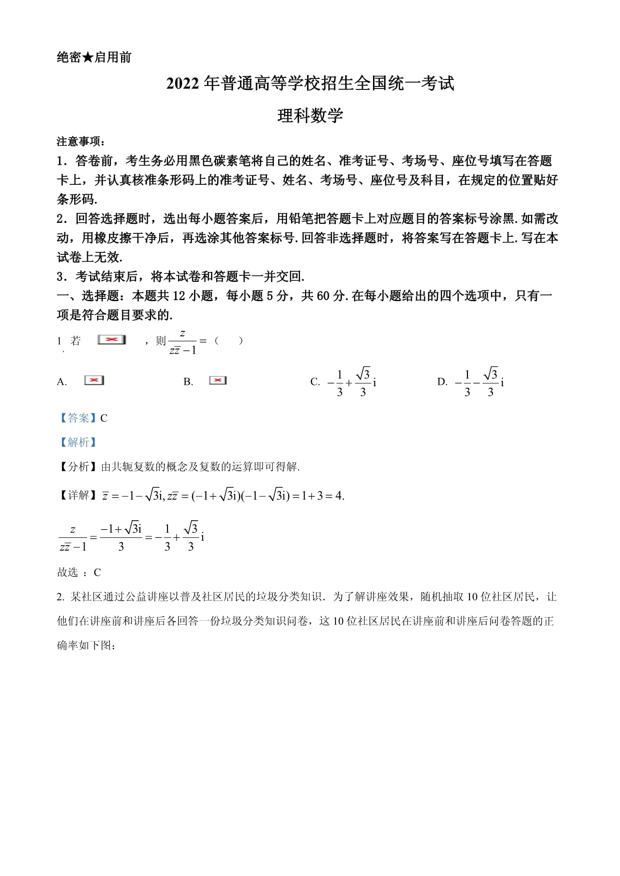 中考物理公式重點知識歸納_初中中考物理必背公式_初中物理中考公式大全