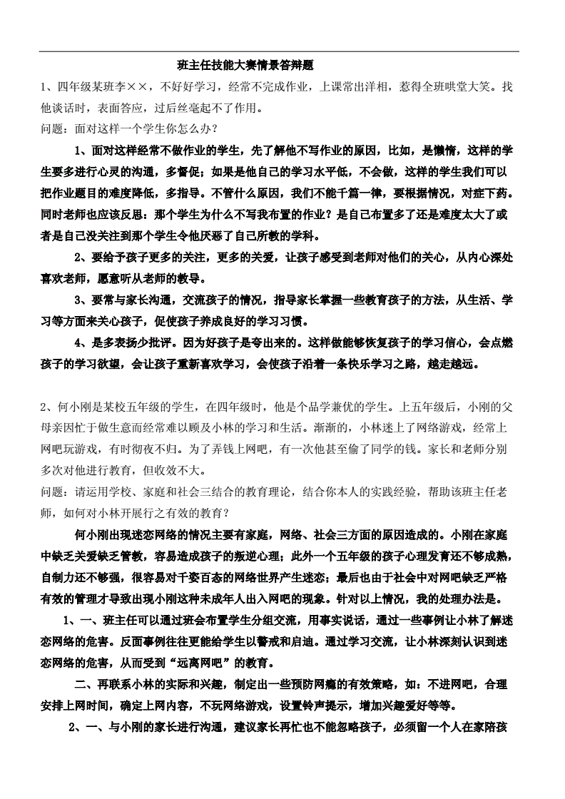物理證資格高中網課教師怎么考_教師資格證高中物理網課_物理證資格高中網課教師能考嗎