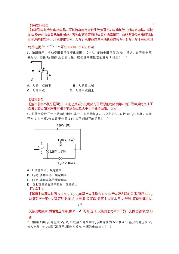 物理八年級上冊第一章知識點總結_物理全冊知識點_物理章節知識點