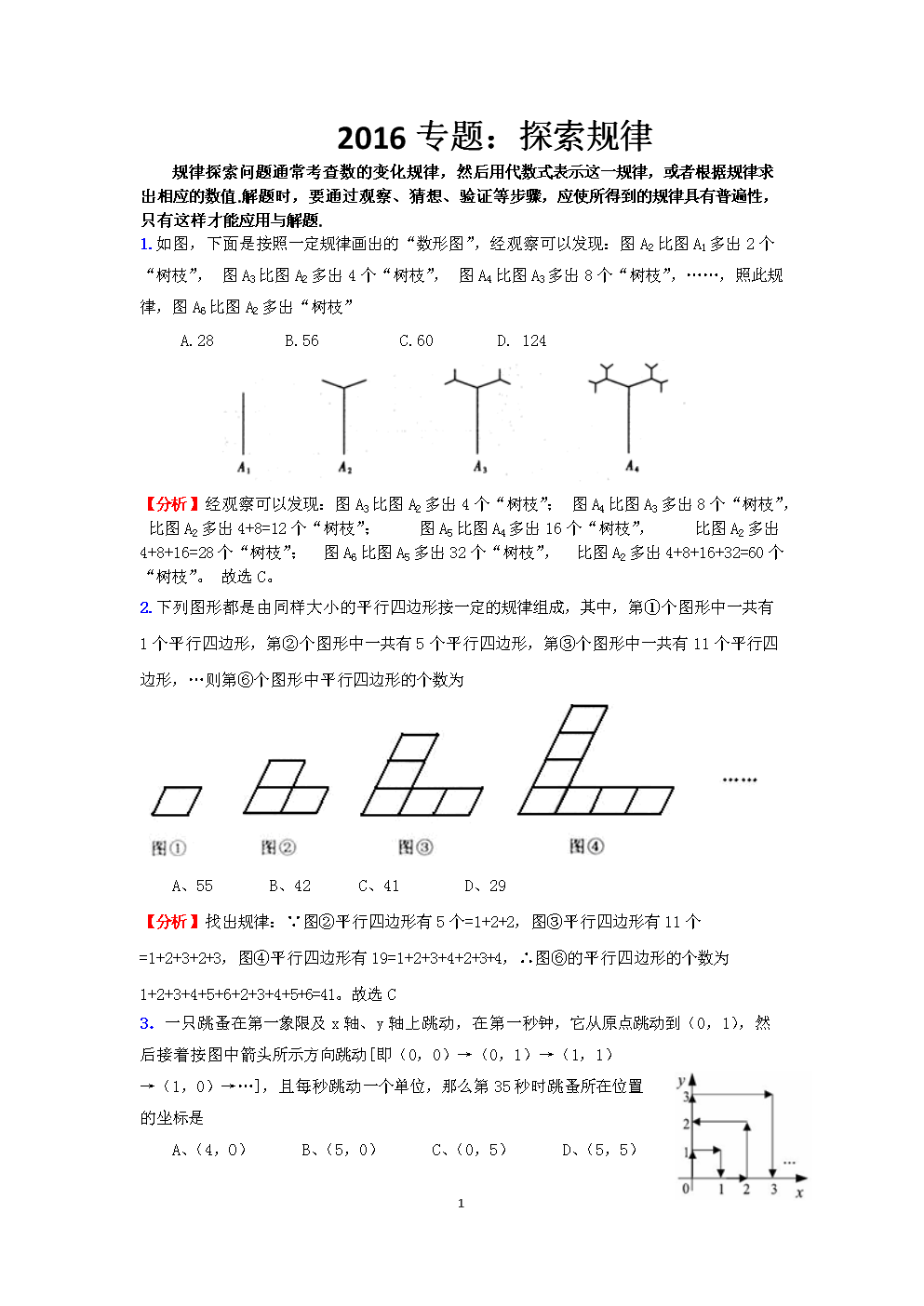 高中物理目錄_高中物理所有課本目錄_物理高中目錄新高考
