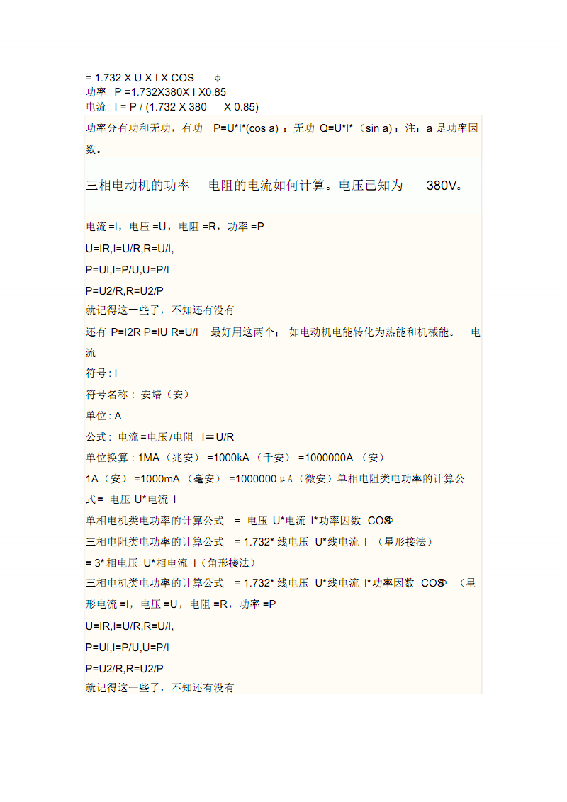 電功率定義方法是什么意思_電功率定義方法是誰提出的_電功率的定義方法是什么
