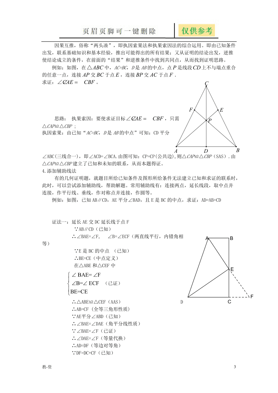 解題物理高中技巧電學知識點_解題物理高中技巧電學教案_高中物理電學解題技巧