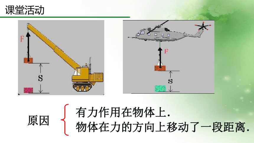 求做功公式_做功公式_做功公式適用條件