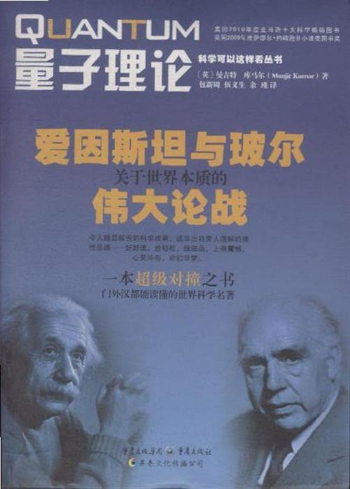 量子物理入門書籍零基礎_量子物理學入門知識_量子入門物理知識學到了什么