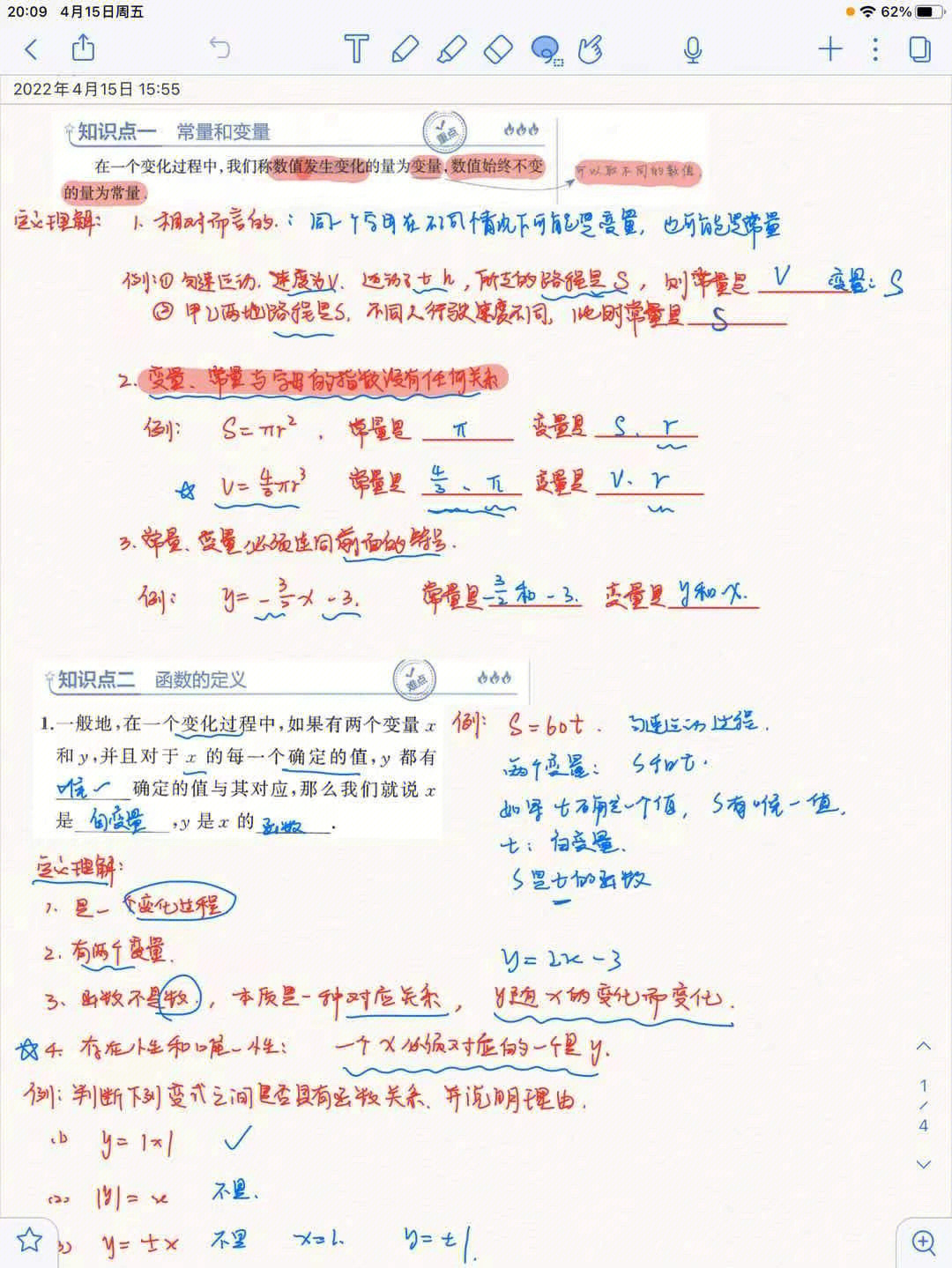 初二物理上冊筆記整理_初二物理上冊筆記整理_初二物理上冊筆記整理