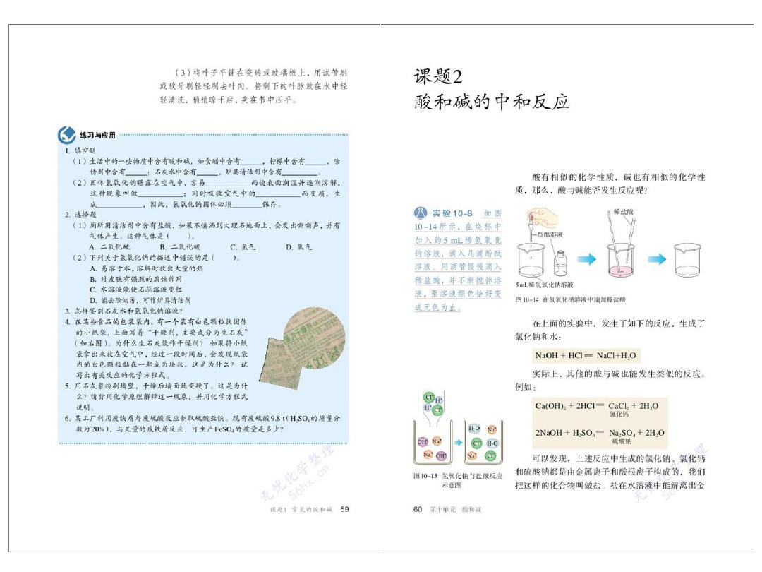 初二物理上冊筆記整理_初二物理上冊筆記整理_初二物理上冊筆記整理