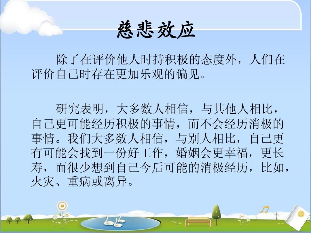木桶理論的啟示_木桶理論的啟示_木桶理論的啟示