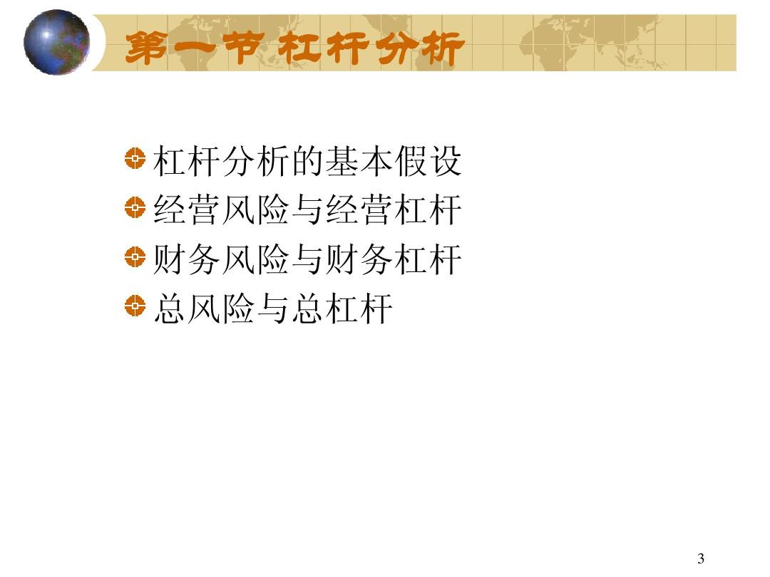 杠桿公式原理圖_杠桿原理公式_杠桿原理公式計算