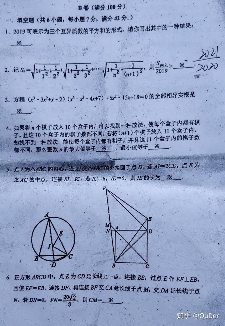 高中物理試卷題型分布_高中物理試題分析怎么寫_高中物理考試分析怎么寫