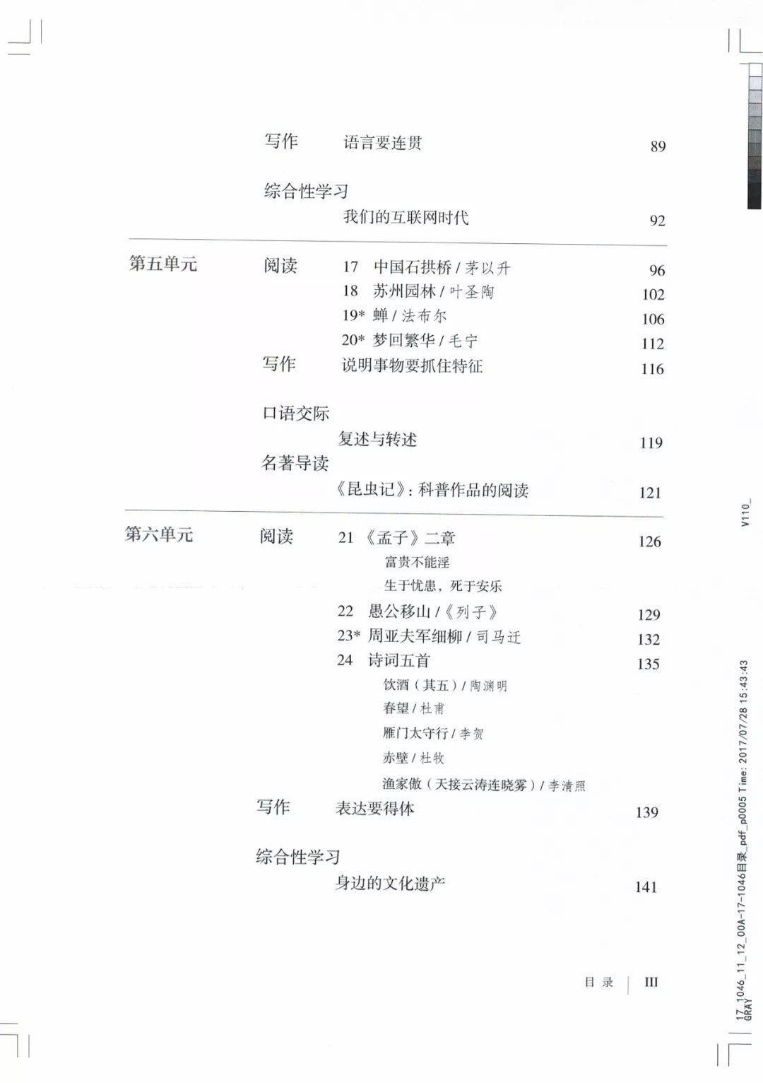 初三物理課本目錄_課本初三物理目錄電子版_初三物理教材目錄