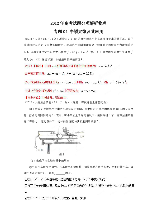 中學(xué)物理組卷網(wǎng)_初中物理在線輔導(dǎo)網(wǎng)_初中物理在線組卷網(wǎng)站