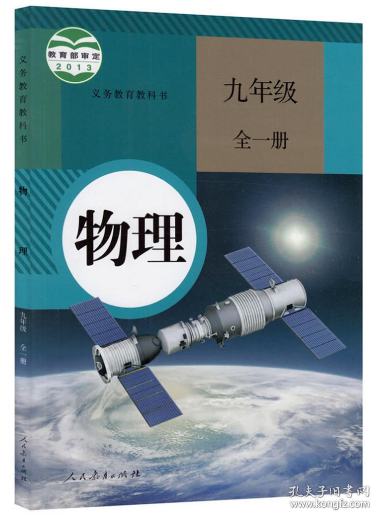 物理網課app_物理網課哪個平臺比較好_物理網課推薦