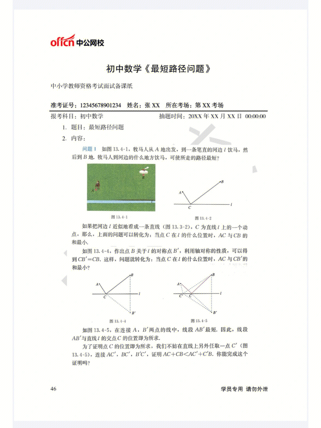 初中物理實驗專題訓練_初中物理實驗_初中物理實驗專題復習