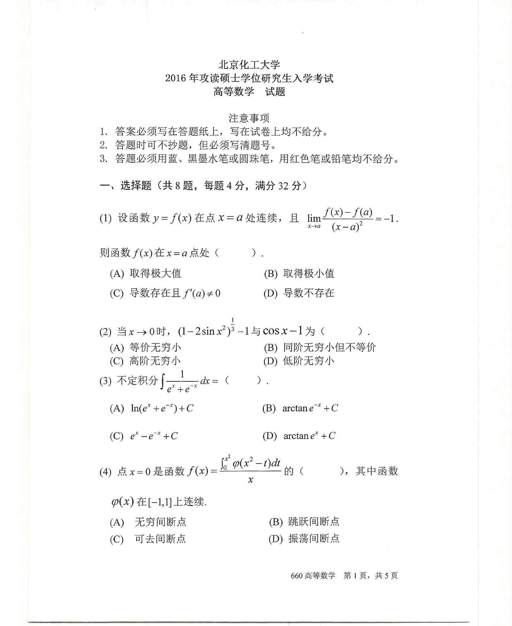 力學物理初中學好嗎_初中物理怎么學好力學_初中物理力學和高中力學區別