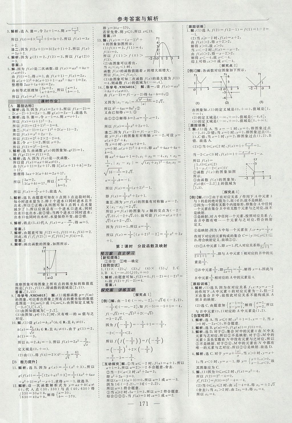 高中物理選修_高中物理選修一知識點歸納_高中物理選修一