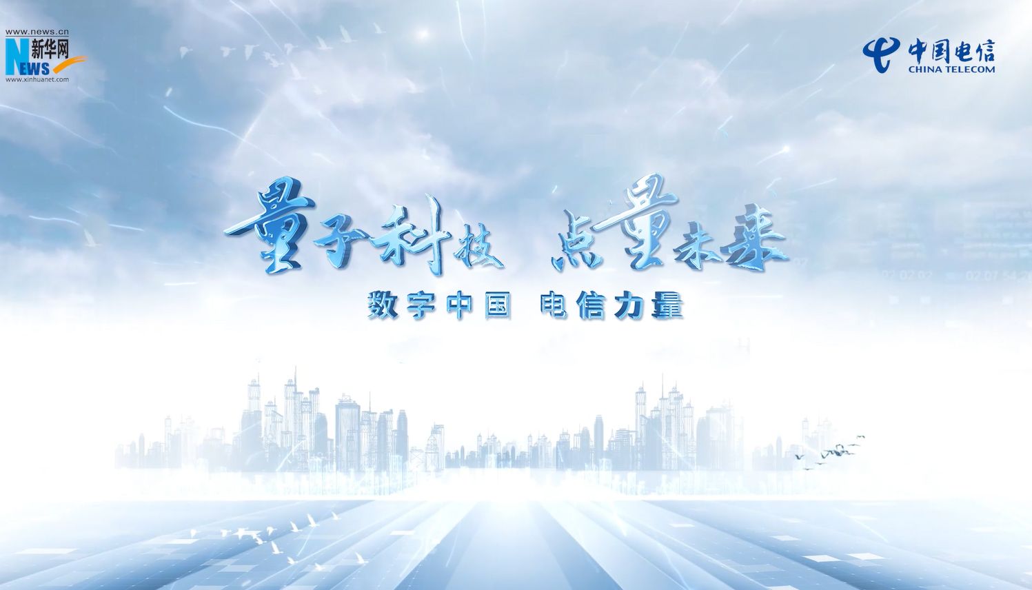 量子通信_宇宙 量子通訊_量子通信系統