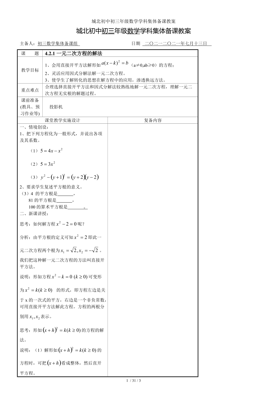 五四制初三物理課本_五四制初四物理電子課本_課本初三五四物理制作圖片