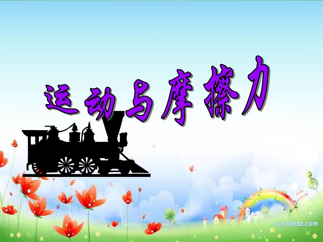 二力平衡題型講解_力平衡問題_平衡力系例題