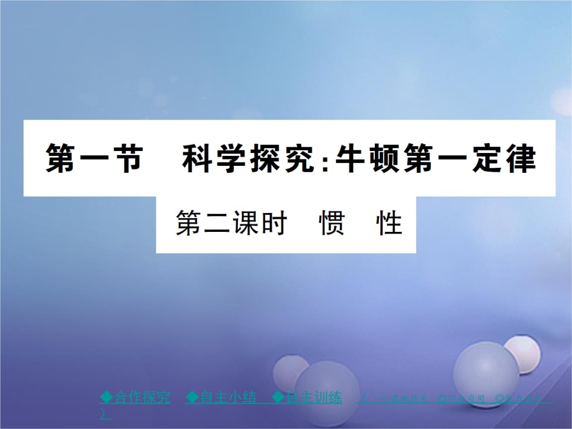 初三物理電子書滬科版_初三物理滬科版教學視頻免費_初三物理課本滬科版