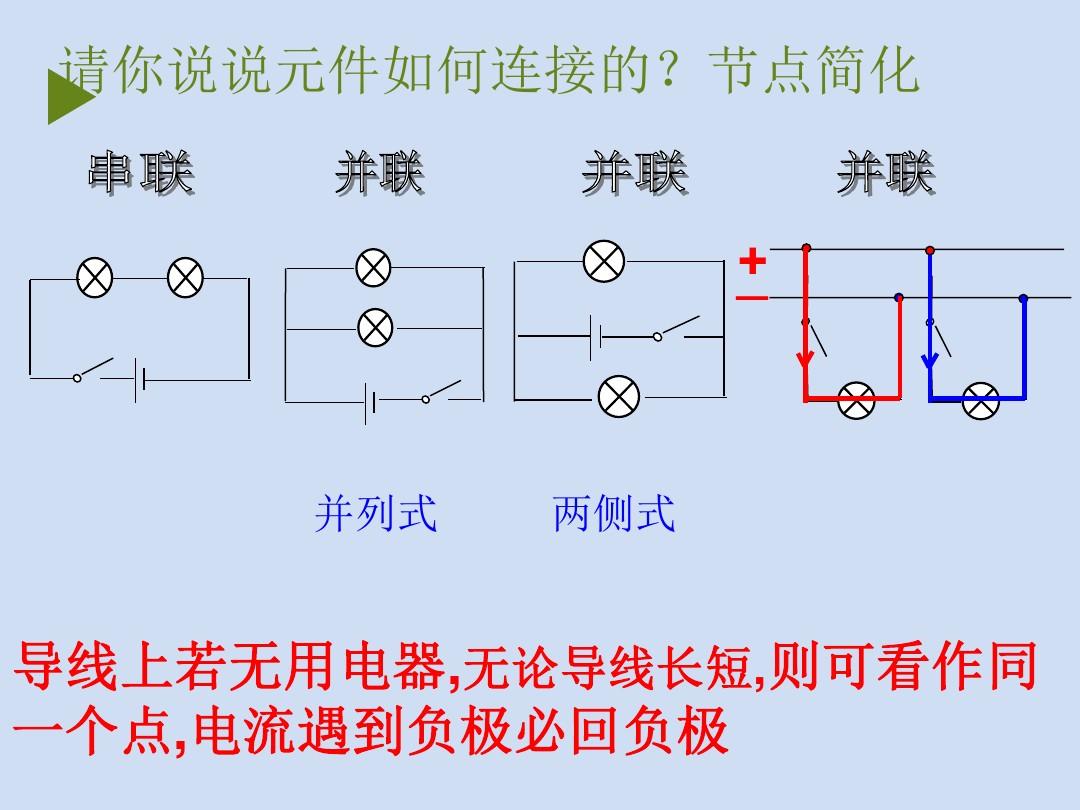 串聯并聯電路中電功率的規律_串并聯電路中電功率關系_串并聯中電功率的規律