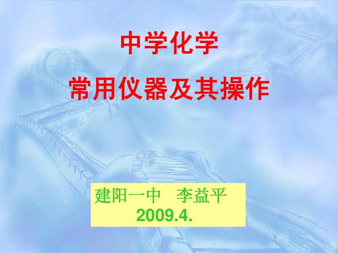 高中物理實驗能力培養與訓練_高中物理必做實驗訓練報告_高中物理實驗培訓心得