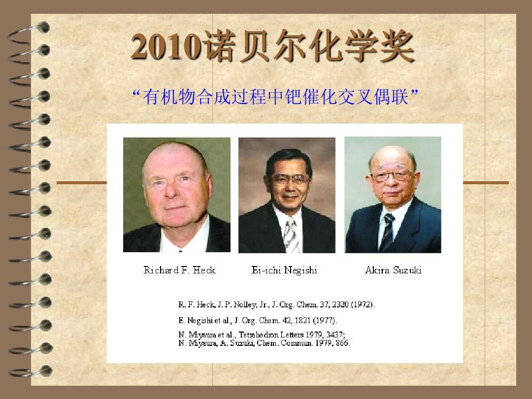 諾貝爾2021物理學獎_2023諾貝爾物理學獎_諾貝爾物理獎學校排名